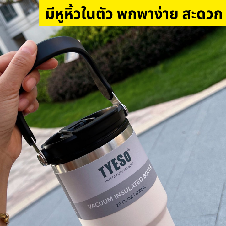 900ml-30oz-แก้วเก็บความเย็น-tyeso-มีที่จับ-หูหิ้ว-แก้วกาแฟ-แก้วสแตนเลส