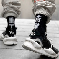 Japanese Kanji Crew Socks For Men Hip Hop Streetwear Cotton Fashion Socks