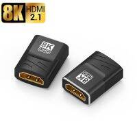 [LUNA electronic accessories] ตัวขยายที่รองรับ HDMI 8K HD 2.1ตัวเมียเป็นอะแดปเตอร์ตัวต่อขยายสายต่อตัวเมียสำหรับสวิตช์ PS5/4ทีวี