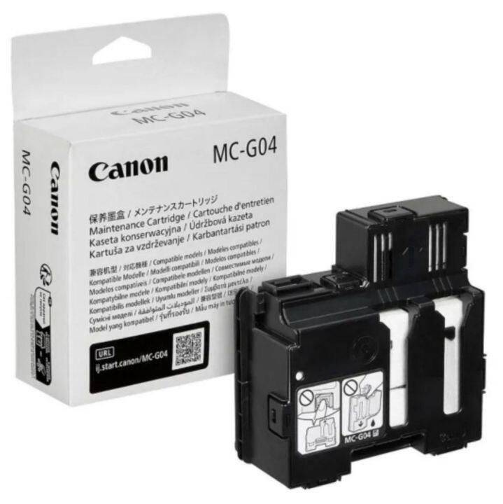 Canon Mc G04 Maintenance Cartridge Lazada Ph 7953