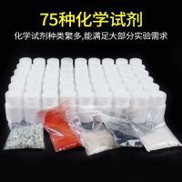 high school chemical experiment reagent box consumable supplement set