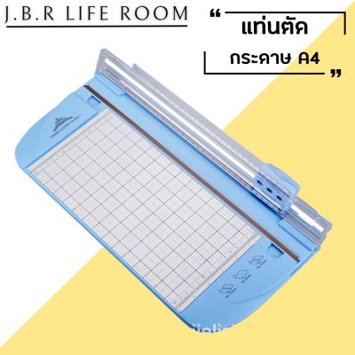 แท่นตัดกระดาษ A4 แบบดิสก์ แท่นตัดกระดาษโรตารี่ แบบลูกกลิ้งรูด 909-7 (A4) เครื่องตัดกระดาษแบบรูด เครื่องตัดกระดาษ ที่ตัดกระดาษ JBR Life Room