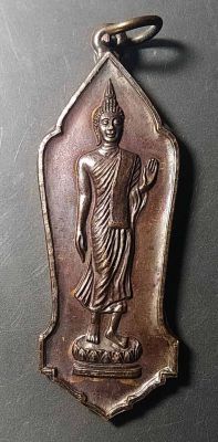 เหรียญพระลีลา พระพุทธมหามงคลนันทบุรีศรีเมืองน่าน สร้างปี 2542