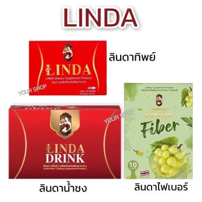 LINDA ลินดา คุมหิวอิ่มนาน พุงยุบ น้ำชงลินดา ไฟเบอร์ลินดา ตัวทิพย์ลินดา [ราคาต่อชิ้น]