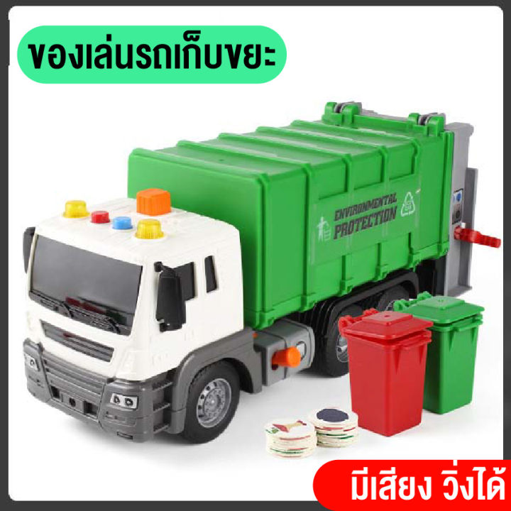 ใหม่-รถของเล่น-รถบรรทุก-รถดับเพลิง-รถโม่ปูน-รถก่อสร้างขายดีที่สุด-มีไฟมีเสียง-ผู้ชายผู้หญิงชอบ-คันใหญ่คุ้มสุดๆ-สินค้าพร้อมส่ง