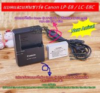 แบตเตอร์รี่และแท่นชาร์จ Canon 550D 600D 650D 700D Rebel T2i Rebel T3i Rebel T4i Kiss X4 Kiss X5 Kiss X6i (LP-E8/LC-E8C)