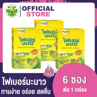 Mc Plus Fiber Manow แม็คพลัส ไฟเบอร์ มะนาว [3 กล่อง]