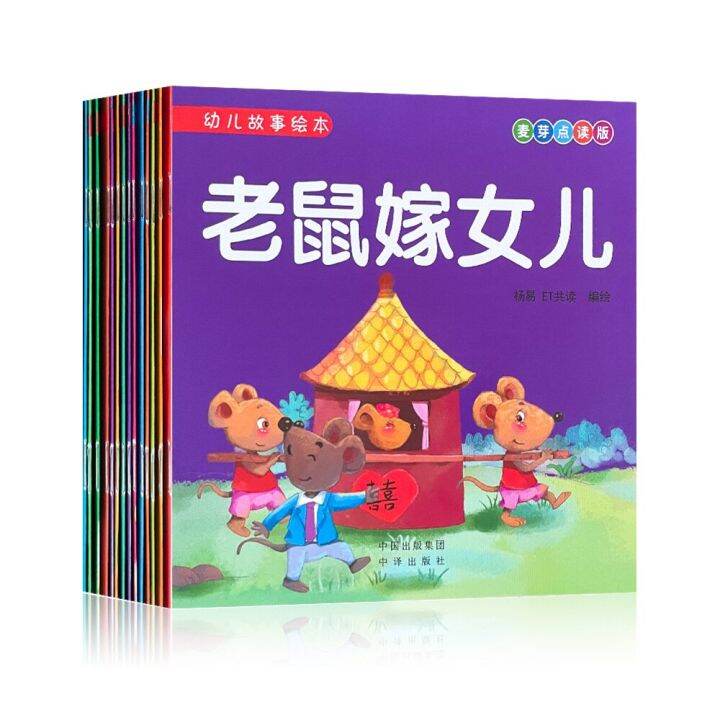 15 Books/Set Mandarin Chinese Toddlers' Books Baby Children's Books