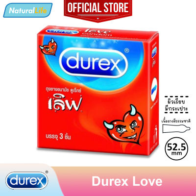 Durex Love Condom ถุงยางอนามัย ดูเร็กซ์ เลิฟ ผิวเรียบ สวมใส่ง่าย ขนาด 52.5 มม. 1 กล่อง (บรรจุ 3 ชิ้น)