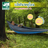 Travel Mart เปลสนามทูโทน ขนาด 150 x 240 ซม. รหัส 302-217 (สีเทา+ฟ้า)