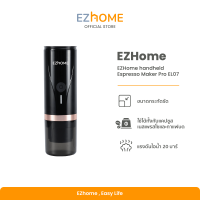 [Preoder] EZhome handheld Espresso Maker Pro EL07 เครื่องชงกาแฟแบบพกพารุ่นโปร เครื่องชงกาแฟแบบแคปซูล และกาแฟบด | รับประกันนาน 1 ปี