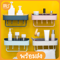 GREAT SHOP ชั้นวางของในห้องน้ำ พร้อมตะขอแขวน 4 ตัว และราวแขวนของ ติดในตัวชั้นวางของ ติดตั้งโดยไม่ต้องเจาะผนัง