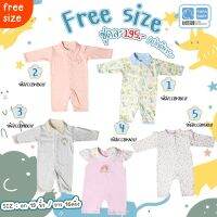 PAPA BABY ชุดบอดี้สูทเด็ก แขนสั้น/แขนยาว รุ่น CCBKB01F-05F ขนาดFreeSize สำหรับ3-8M เสื้อผ้าเด็ก ชุดเด็ก ชุดหมี