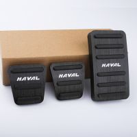 H4 H2 F5รถ M6 2011-2020คูเป้ H6 F7ผนัง Haval เหมาะสำหรับแป้นเหยียบแผ่นปิดคันเร่งแบบเหยียบเบรกอลูมิเนียมอัลลอยด์