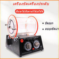 Drum Sander เครื่องขัดบาร์เรล ขัดทองและเงิน   Tumbler Polishing  เครื่องขัดบาร์เรล/เครื่องซักผ้าเดสก์ท็อปขนาดเล็ก/เครื่องประดับ/เงิน/เครื่อง