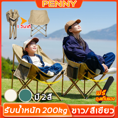 PennyHome เก้าอี้ปิคนิค เก้าอี้สนามพับได้ เก้าอี้สนามพกพา ขาว/สีเขียว ไม่จําเป็นต้องติดตั้งเพื่อเปิดใน1วินาที รับน้ําหนัก 200kg ข้นเป็นเวลา 10 ปีโดยไม่ทําลาย เก้าอี้พับได้ เก้าอี้แคมป์ปิ้ง เก้าอี้สนาม เก้าอี้เเคมปิง เก้าอี้สนาม