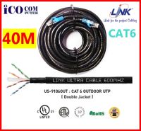 สายแลน(ภายนอกอาคาร) Cat6 Outdoor Link แท้ เข้าหัวสำเร็จรูปพร้อมใช้งาน ยาว 40 เมตร (Black)