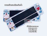 กรอบป้ายทะเบียน รถยนต์ กันน้ำ ลาย การ์ตูน Doraemon โดเรม่อน XP ลายยิ้มปากแดง (สกรีนภาพนูนจากพื้นหลัง) จำนวน 1 คู่