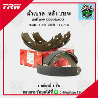 TRW ผ้าเบรค ผ้าดิสเบรค ก้ามเบรค เชฟโรเลต COLORADO 2.5D, 3.0D 4WD 11-16