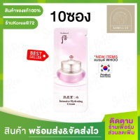 ครีมบำรุงผิว ฟื้นฟูผิวให้ชุ่มชื้น The History of Whoo Intensive Hydrating Cream 1 ml. สุขภาพดี ดูอ่อนเยาว์ เคล็ดลับผิวโกลวอิ่มน้ำแบบสาวเกาหลี ร้าน Korea72