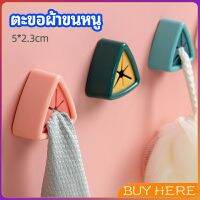 BUY Here  ที่แขวนผ้าติดผนัง แบบสามเหลี่ยม ที่แขวนผ้าเช็ดมือ ที่แขวนอเนคประสงค์ towel hook