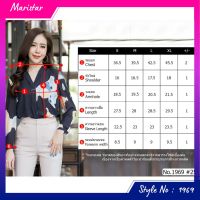 Maristar : No.1969 เสื้อแขนยาวพิมพ์ลาย | Printed Long Sleeve Blouse