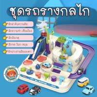 ?รถรางกลไก? รถรางเด็กเล็ก ชุดรถตำรวจ รถกู้ภัย รถพยาบาล ของเล่นเด็ก TOYPY1