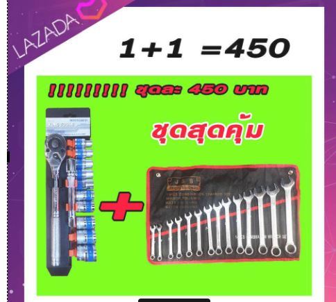 ชุดบ็อก-kingtool-ประแจแหวนข้าง-jss-14ตัวชุด