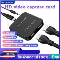 การ์ดจับภาพวิดีโอ Acasis 60FPS HDMI Vedio Capture Card HD33 การ์ดจับภาพ 1080P เหมาะสำหรับคอมพิวเตอร์, กล้อง, การถ่ายทอดสด, เกม Cass ⚡️ส่งจากไทย⚡️