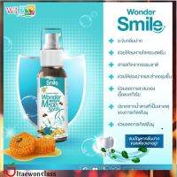 [2แถม3]Wonder Smile Mouth Spray-สารสกัดจากธรรมชาติ ช่วยให้ลมหายใจสดชื่น 1ขวดใช้ได้ 200 ครั้ง[ของแท้?%]