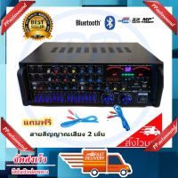 SKG เครื่องแอมป์ขยาย  Bluetooth USB 5000w P.M.P.O รุ่น SK-777