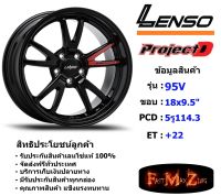 Lenso Wheel 95V ขอบ 18x9.5" 5รู114.3 ET+22 สีBKW แม็กเลนโซ่ ล้อแม็ก เลนโซ่ lenso18 แม็กรถยนต์ขอบ18