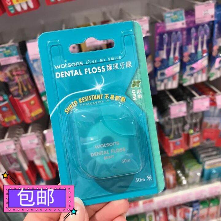 Genuine Watsons dental floss ultrafine floss mint flavor flat floss stick family pack 50 meters