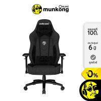 Anda Seat T-Compact เก้าอี้เกมมิ่ง by munkong