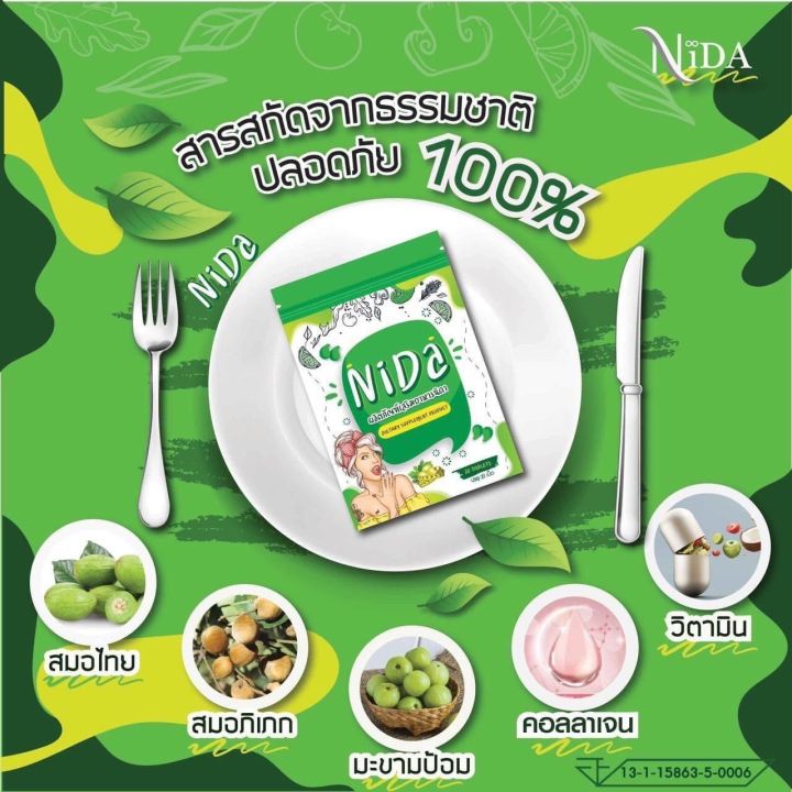 nida-detox-ตัวช่วยลดพุง-หุ่นดี-อย่างปลอดภัย-20-แคปซูล-นิดา-ดีท็อกซ์-ตัวช่วยคุณล-ด-น้ำหนั-ก-1-ซอง