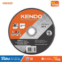 แผ่นตัดสแตนเลส 4 นิ้ว KENDO