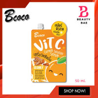 (ซอง) Bcoco vit c curmin solution serum เซรั่มวิตซีขมิ้น เคลียร์ผิวสวย เปล่งปลั่ง มีออร่า 50 ml.