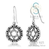 Suvani Jewelry - เงินแท้ 92.5% ต่างหูดาวหกแฉก หรือ ต่างหูสตาร์ออฟเดวิด ต่างหูห้อย ต่างหูเงินแท้