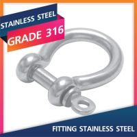 ANCHOR SHACKLES 5-12MM.Marine Grade 316 Stainless Steel Fitting สแตนเลสสตีลฟิตติ้ง