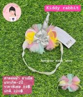 Kiddy rabbit By Little Wacoal คาดผม เด็กผู้หญิง สวยๆน่ารัก Size S รอบศรีษะ 40-42 cm