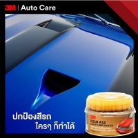 แว๊กซ์เคลือบเงาสีรถผลิตภัณฑ์ยี่ห้อ3Mปกป้องสีรถจากรังสี UV WAX 1กระปุก