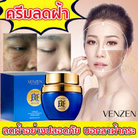 จัดส่งทันที ครีมทาฝ้ากระ ผิวขาว เนียนใส  ครีมบำรุงผิวหน้า  Pro whitening cream ครีมแก้ฝ้าลึก  ครีมหน้าขาวใส ครีมทาหน้า  อ่อนโยนไม่ระคายเคือง ครีมหน้าขาว 30/พีเอ+++ 50 มล.  ทำให้ฝ้า กระจางลง  ผิวหน้าไร้ตำหนิ รอยดำจางลง