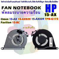 CPU FAN พัดลมโน๊ตบุ๊ค พัดลมระบายความร้อนสำหรับHP OMEN 15-AX HP 15-BC 15-BC000 15-BC100 15-BC200 Series