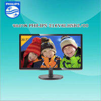 Philips LCD Monitor 20.7  (216V6LHSB2/00) TN/จอมอร์นิเตอร์ ฟิลลิป 216V6LHSB2