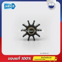 อะไหล่ใบพัดยาง JABSCO SK251-37 - Nitrile