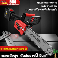 เลื่อยต้นไม้ 300 ซม. ได้ง่าย เลื่อยโซ่ไฟฟ้าไร้สาย 16850W 12 นิ้ว เลื่อยโซ่ลิเธียม  โหมดชาร์จแบตเตอรี่ แบตเตอรี่ 15ก้อน อายุการใช้งานแบตเตอรี่ 18 เท่า 1 แบตเตอรี่ 1ที่ชาร์จ 1โซ่ เลื่อยโซ่ยนต์ นิ้วเลื่อยไม้เครื่องตัด เลื่อยไฟฟ้า เลื่อยยนต์ตัดไม้ เลื่อยยนต์