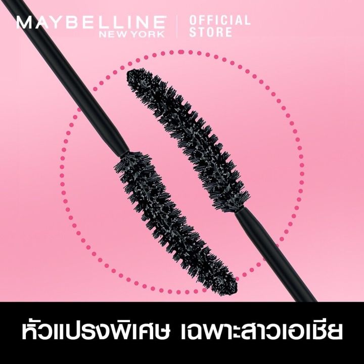 maybelline-mascara-volume-express-hypercurl-waterproof-easy-wash-9-2-ml-มาสคาร่า-เมย์เบลลีน-สูตรกันน้ำ-ล้างออกง่าย