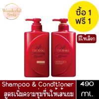 1 แถม 1 มีให้เลือก TSUBAKI Premium Moist Shampoo / Conditioner 490 ml.ซึบากิ พรีเมียม มอยส์ แชมพู / คอนดิชันเนอร์ 490 มล.