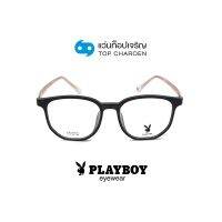 PLAYBOY แว่นสายตาวัยรุ่นทรงเหลี่ยม PB-56432-C1 size 51 By ท็อปเจริญ