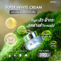 BROWNYCHU Super White Cream บราวนี่ชู ซุปเปอร์ ไวท์ ครีม